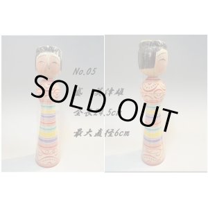 画像: 05超美品 高さ24.5cm　津軽系 盛美津雄　こけし