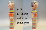 画像: 23超美品 高さ30.5cm　津軽系 盛美津雄　こけし