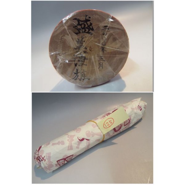 伝統こけし 盛美津雄 盛秀こけしの買取販売